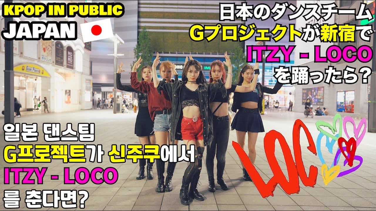 [ODOTARA] K-POP IN PUBLIC JAPAN | ITZY(있지) - LOCO | 케이팝커버댄스 KPOP COVER DANCE