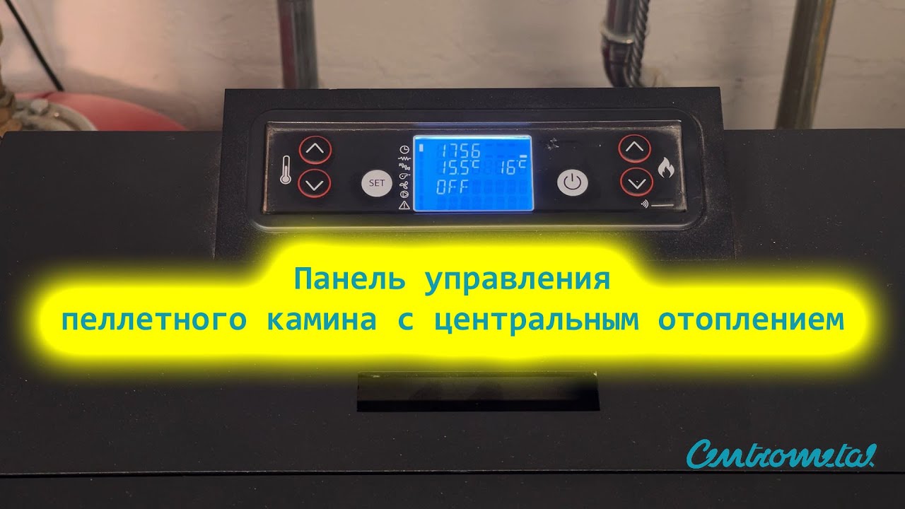 Пеллетный камин с центральным отоплением Centropelet | Дисплей автоматики | Часть 1 | Centrometal