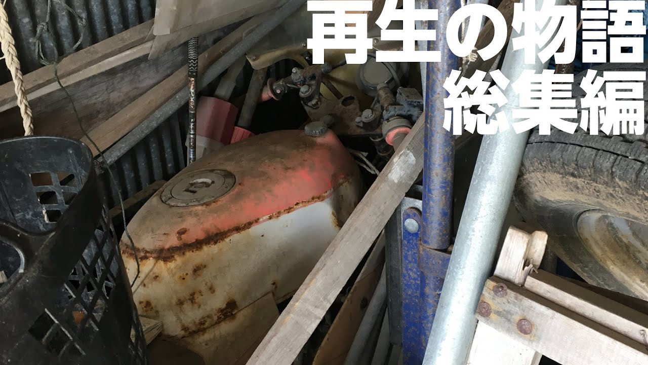 未公開動画を含む全12話で構成した【NSR50再生の物語】　各回のオープニングとエンディングをカットして繋いだ総集編