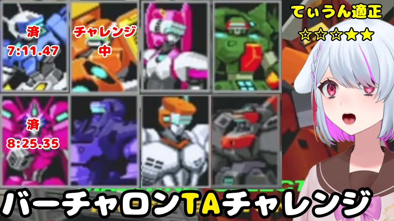 【電脳戦機バーチャロン マスターピース】アーケードTAチャレンジ（10分切り目指す） ドルカス【PS4版】