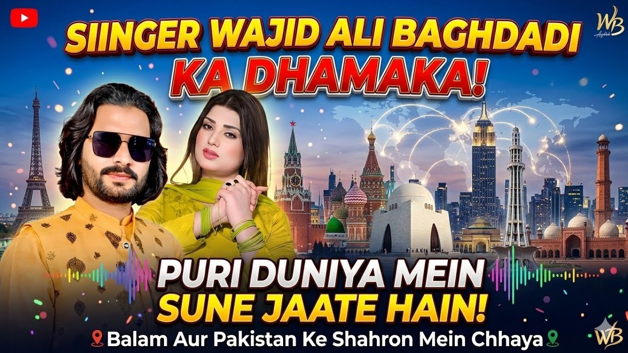 Wajid Ali Baghdad Song To Update | Wajid bagdadi ke song International Han | How To Update Wajid Ali