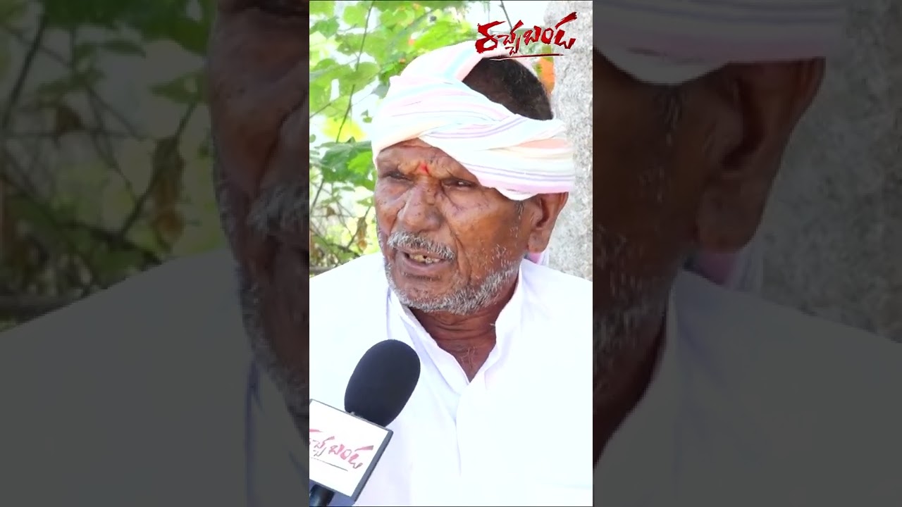 కాంగ్రెస్ మీద నాకు పూర్తి నమ్మకం ఉంది | Racha Banda | Congress | #shorts
