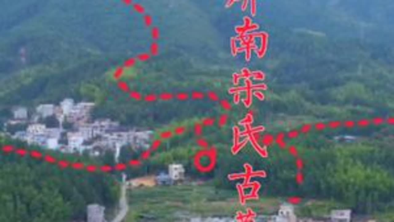 航拍福建屏南宋氏祖墓：民间鲤鱼墓，群山起伏绵绵风景秀丽！ #航拍 #古墓 #宋氏 #旅行推荐官