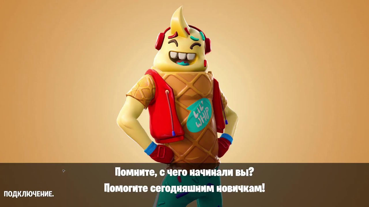 чилим играя в фортик