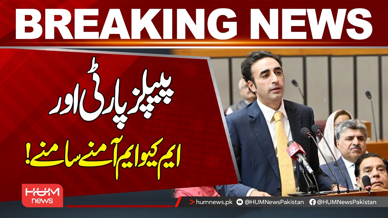 PPP and MQM Face Off in Heated Political Clash | Hum News | Pakistan