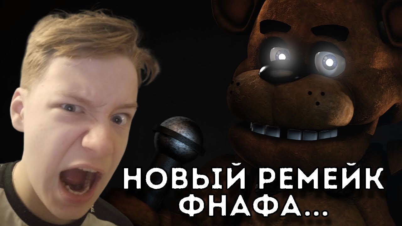 НОВЫЙ ФНАФ ПЛЮС, ЖОПА СГОРЕЛА! ➤ One Nights At Freddy Fazber's