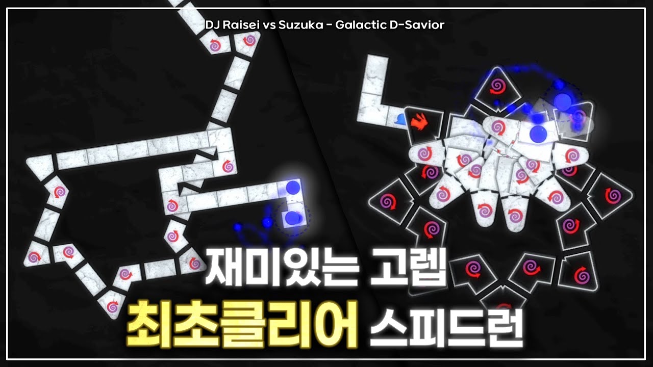 [최초클리어아님] DJ Raisei vs Suzuka - Galactic D-Savior