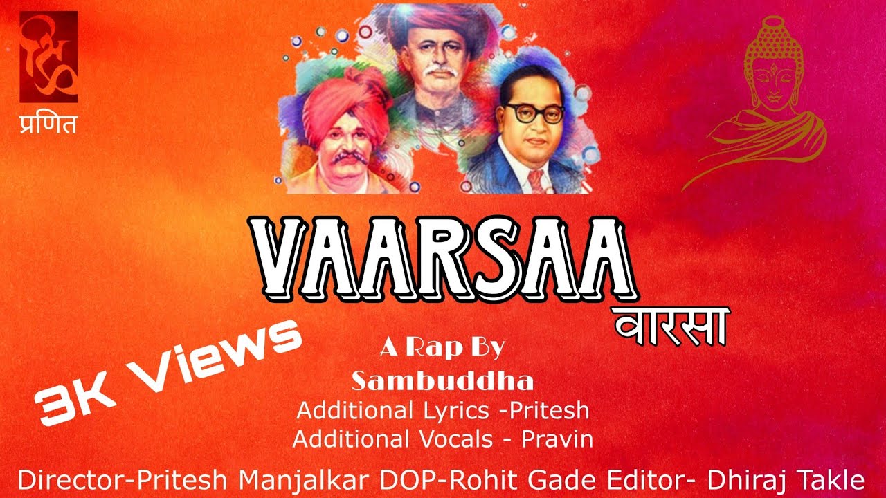 VAARSAA | वारसा | Ft. SAMBUDDHA | NEW MARATHI RAP #newrelease #newvideosong #newrelease2023