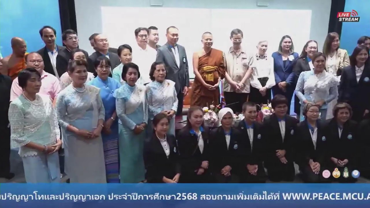 การเสวนาทางวิชาการ แผ่นดินไหว ใจไม่หวั่นไหว