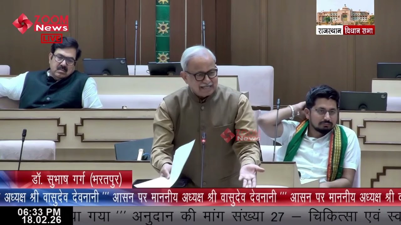 MLA Subhash Garg's speech in the Rajasthan Assembly on medicine, health and medical education