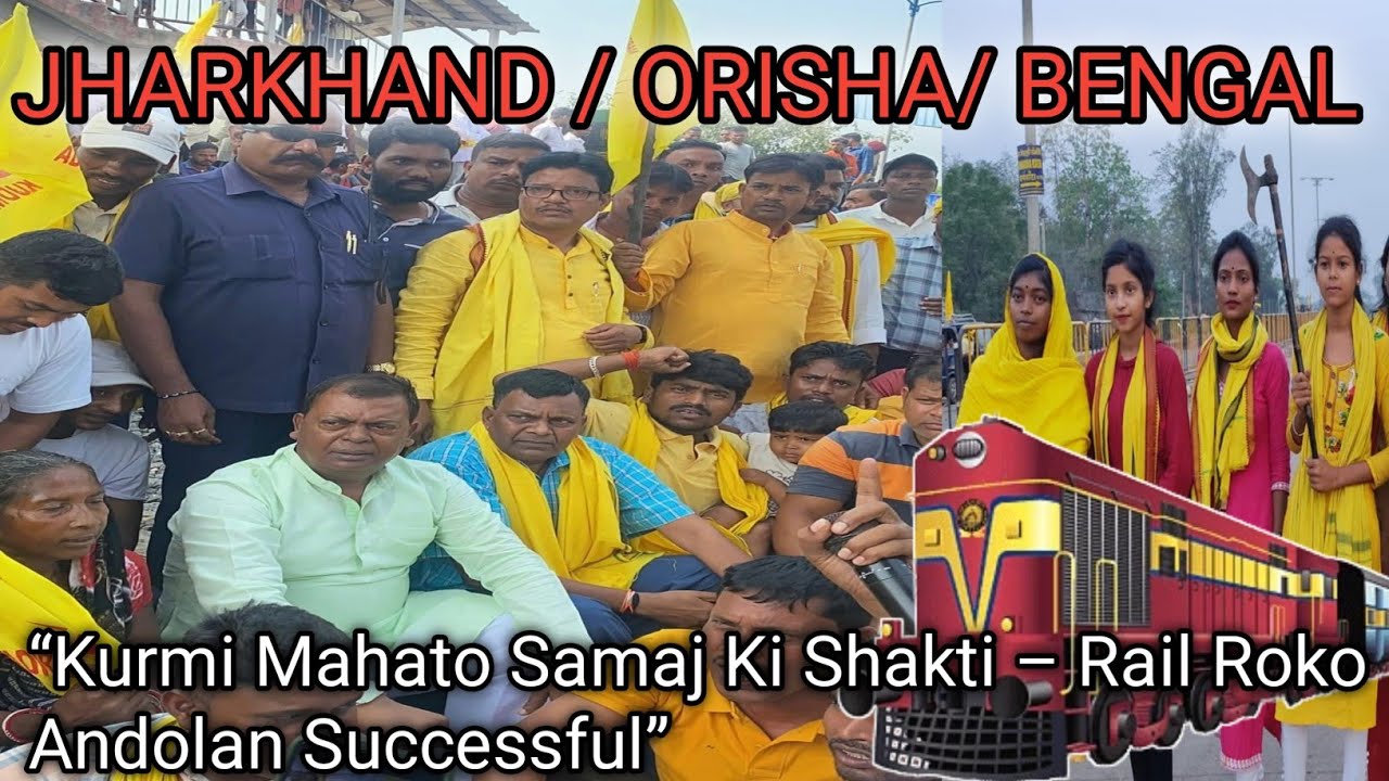 Kurmi Mahato Samaj Ki Shakti –रेल रोको आंदोलन ने दिलाई गूंज