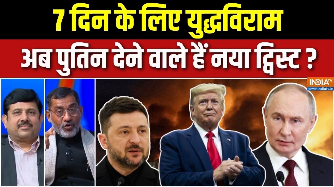 Dumdar 10 : रूस-यूक्रेन में युद्धविराम की क्या होने लगी शुरुआत ? | Russia-Ukraine Ceasefire | Trump
