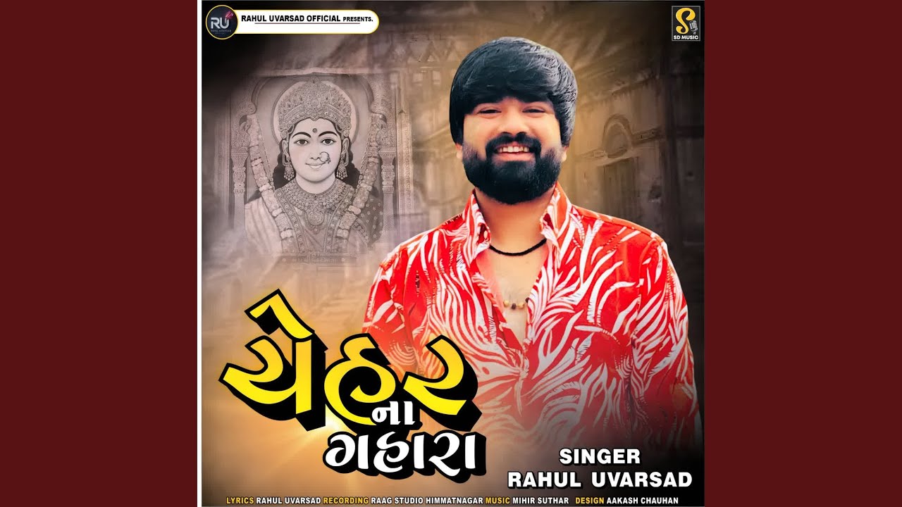 Chehar Na Gahara