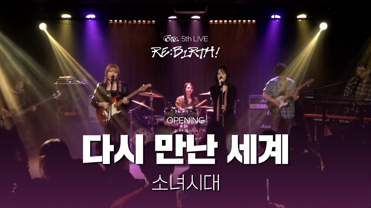 다시 만난 세계 - 소녀시대 band cover｜ETC. 5th LIVE 