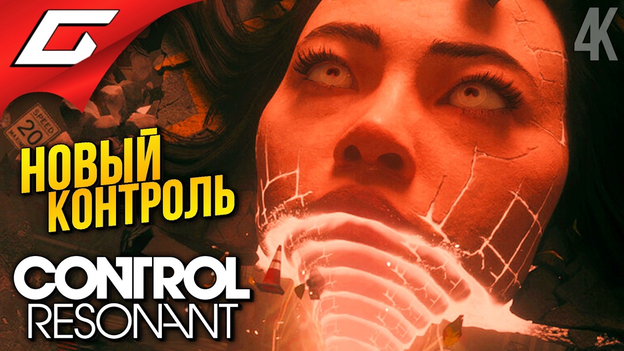 НОВЫЙ ТОП от РЕМЕДИ? ➤ CONTROL Resonant ◉ Прохождение 1