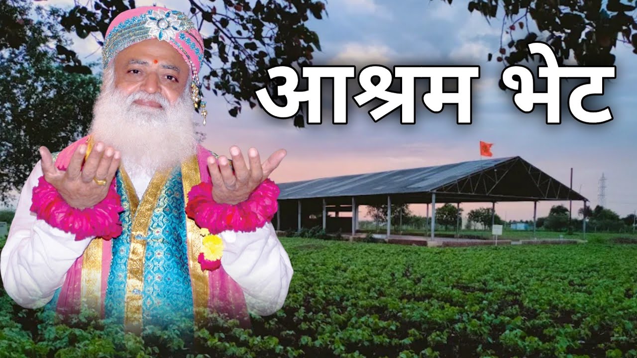 Aashram Bhet @VikkuAndPihuBlogs  #daily_vlog #trending #blogs