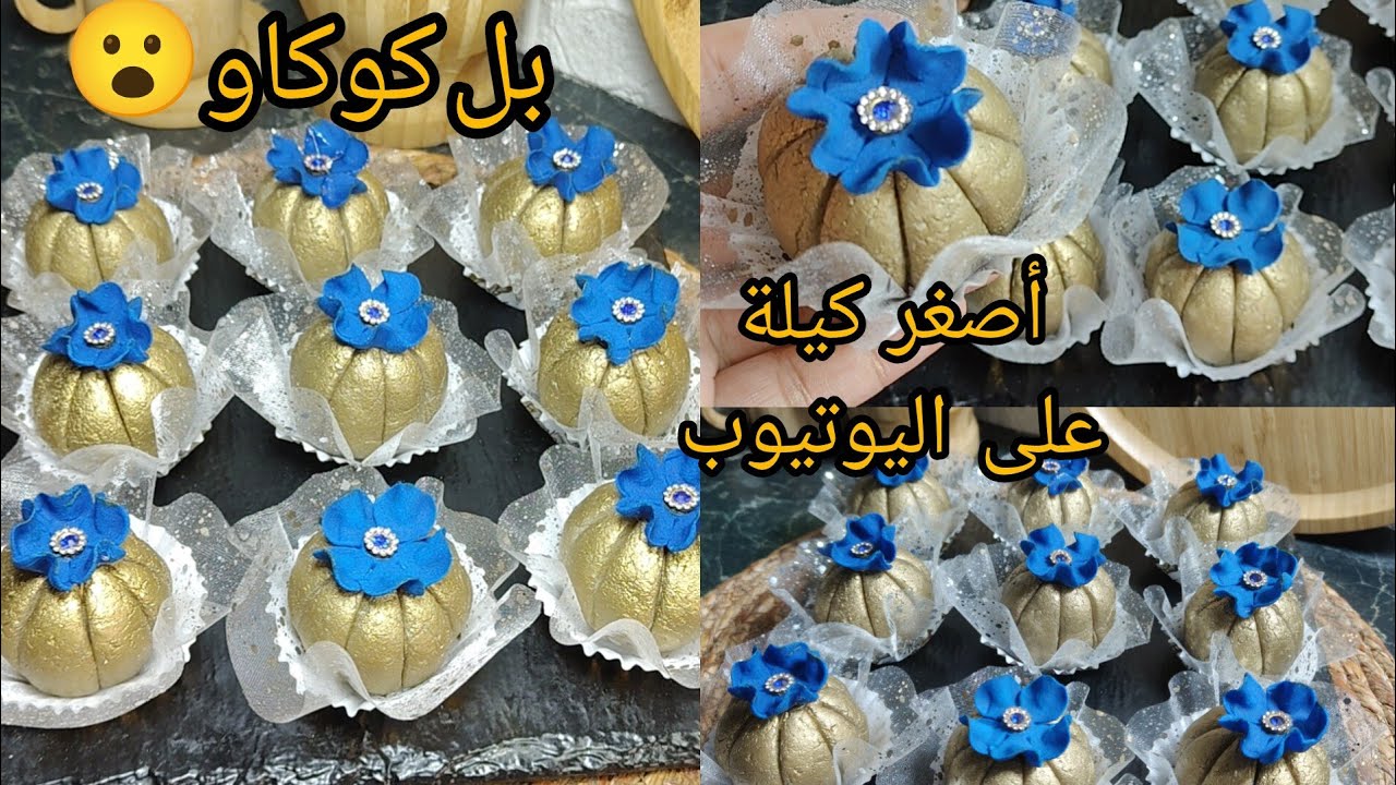 حصريا 💥ولأول مرة على اليوتيوب حلوة الثومة بأصغر كيلة 10 حبات🔥غير بل كوكاو كل اسرارها باه تنجحلك👌