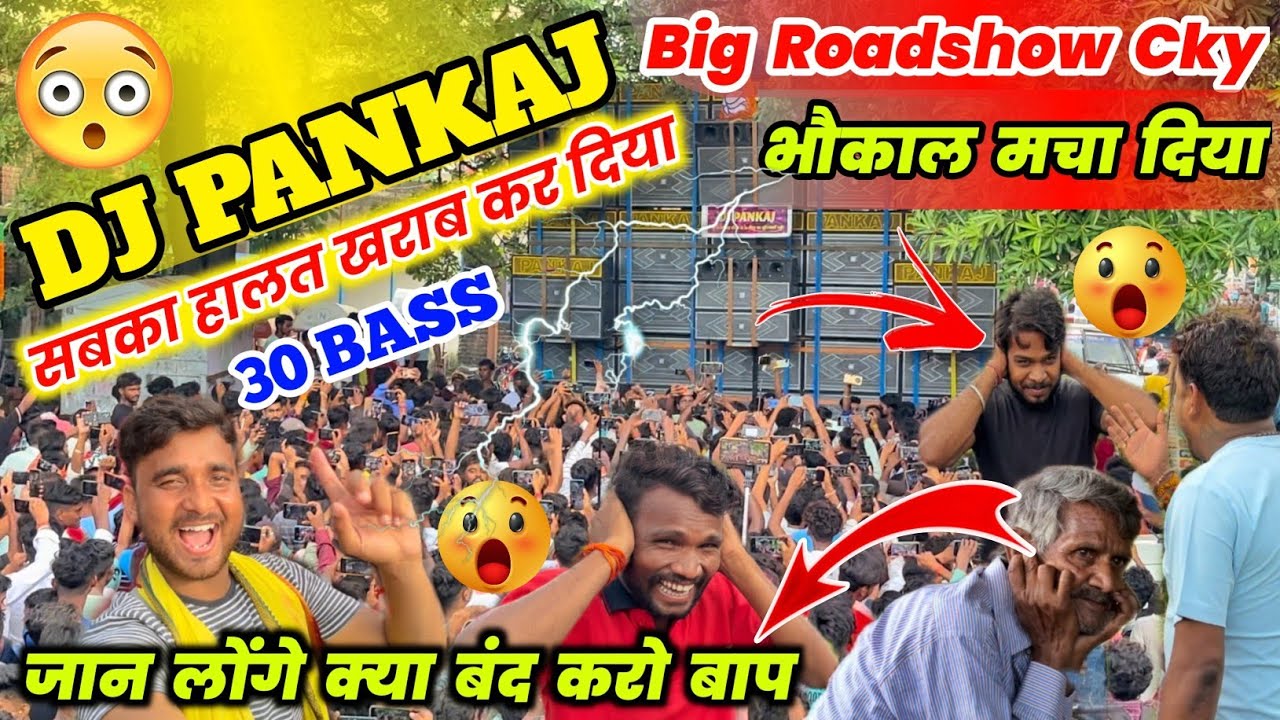 Dj Pankaj ने किया Chandankiyari में सबसे बड़ा 30 Bass का Roadshow😱🔥Cky Market किया हालत खराब#djpankaj