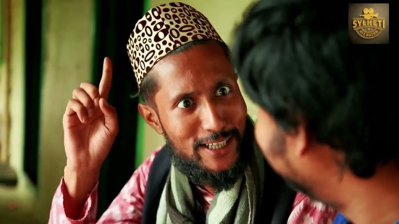 সিলেটি কমেডি নাটক | ইংলিশ জানা জুরুরী | English Jana Joruri | Kattus Ali | Sylheti Comedy Hit Natok