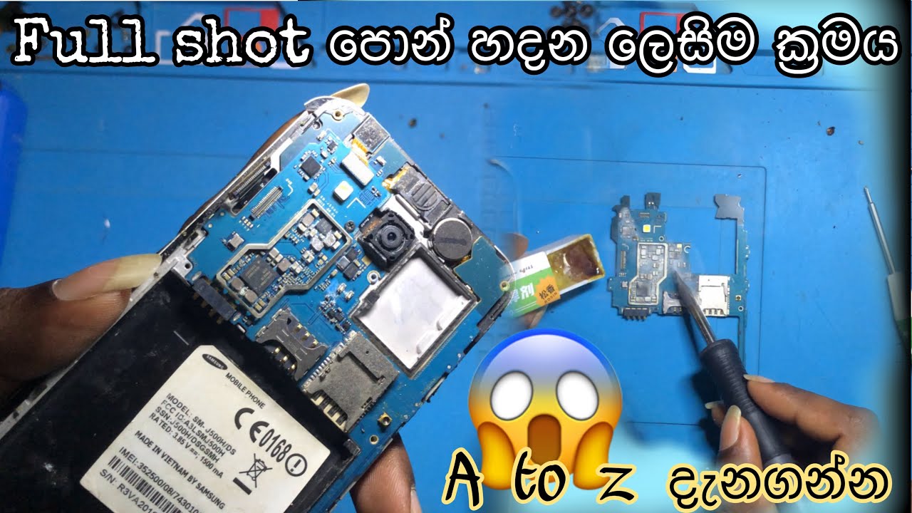 ඔනම පොන් එක්ක Full short හදන ලෙසිම ක්‍රමය | water | no power fulls hort phone repair| Samsung j5 💯