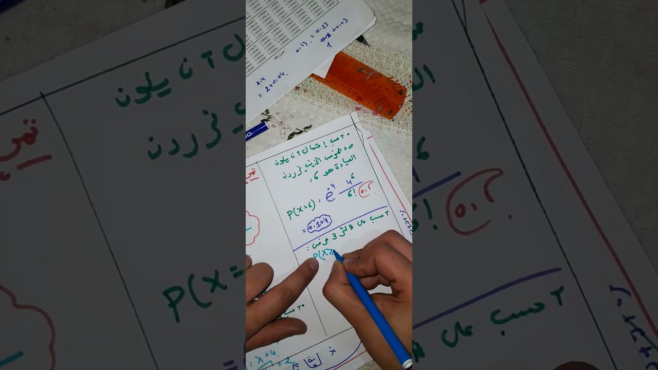 الحل نموذجي للإمتحان الإحصاء 3 الجزء الثاني للجامعيين