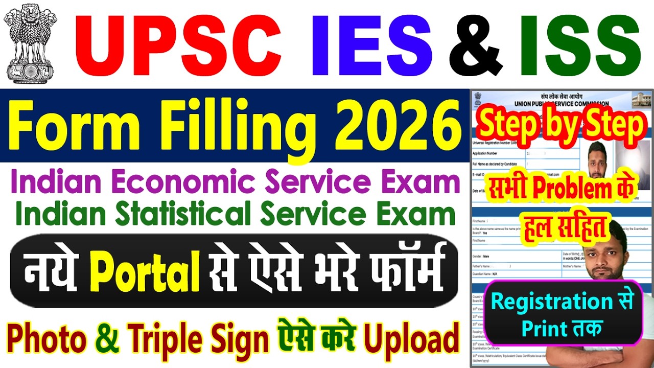 UPSC IES Form Filling 2026 | UPSC ISS Online Form 2026 | UPSC IES ISS Notification 2026 Form Fill Up