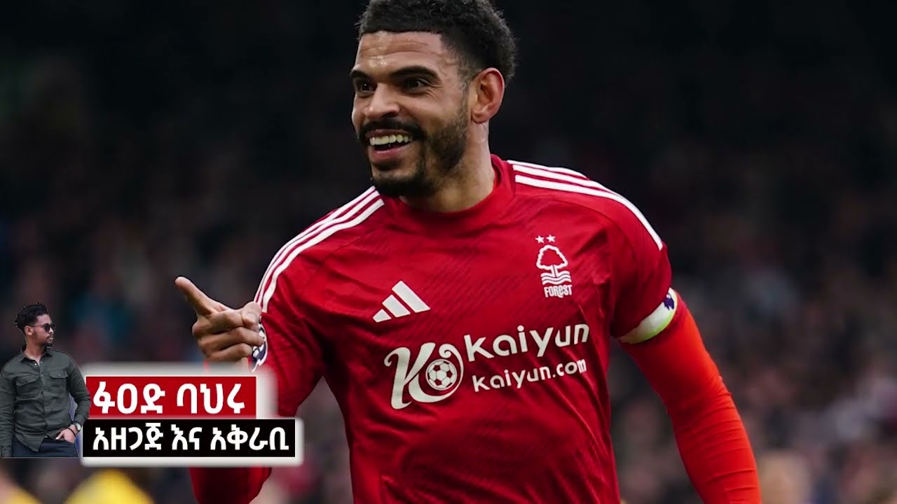 ስፖርት ዜና  የማክሰኞ አመሻሽ 17 Feb 2026 | Sport News