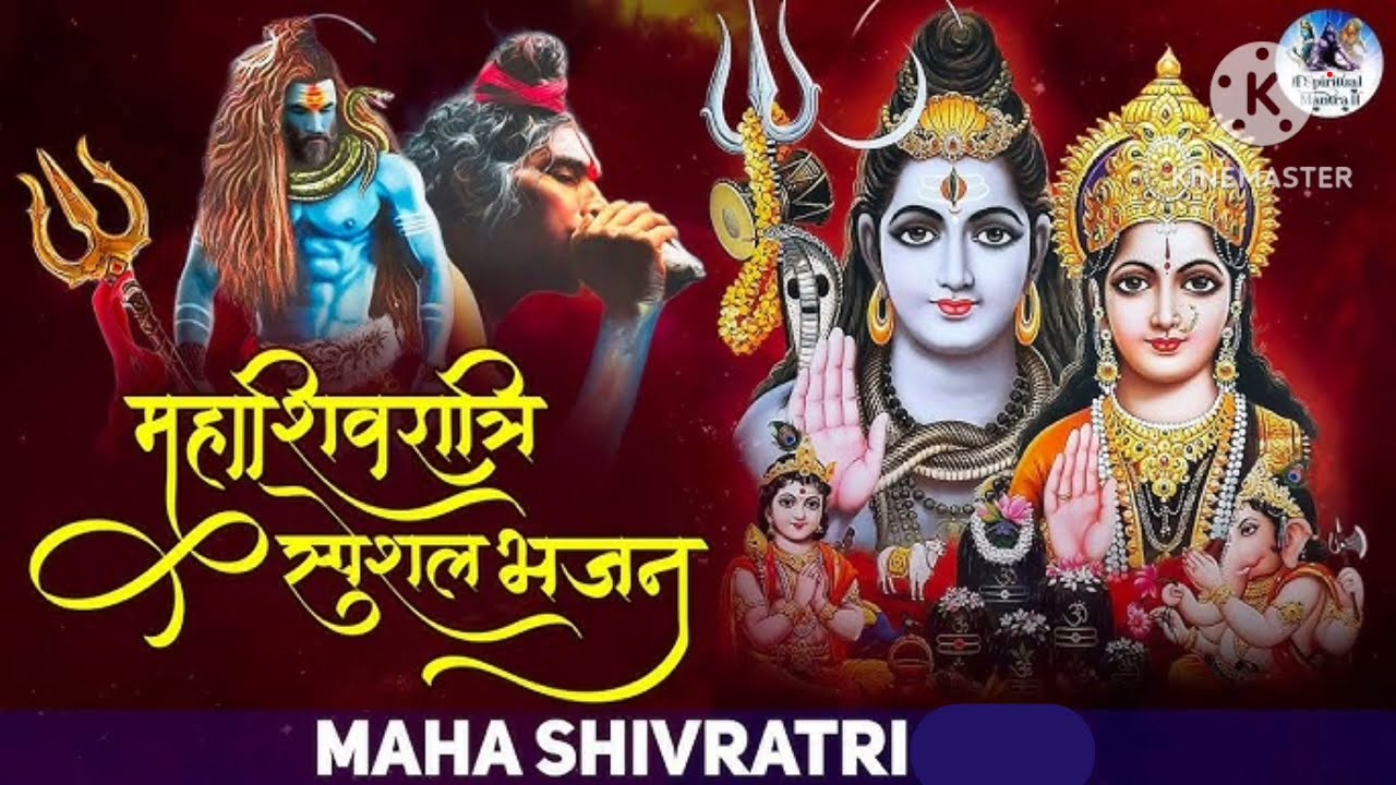 महाशिवरात्रि स्पेशल भजन Mahashivratri special bhajan Bhole Shankar aur Mata Parvati.. 🙏🙏!! 