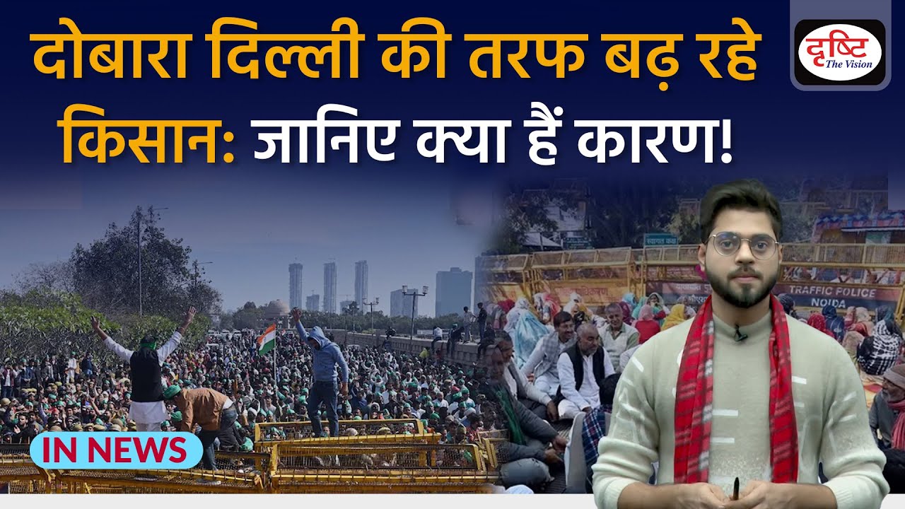 Farmer Protest in Delhi | Why Farmers are Protesting Again | InNews | Drishti IAS