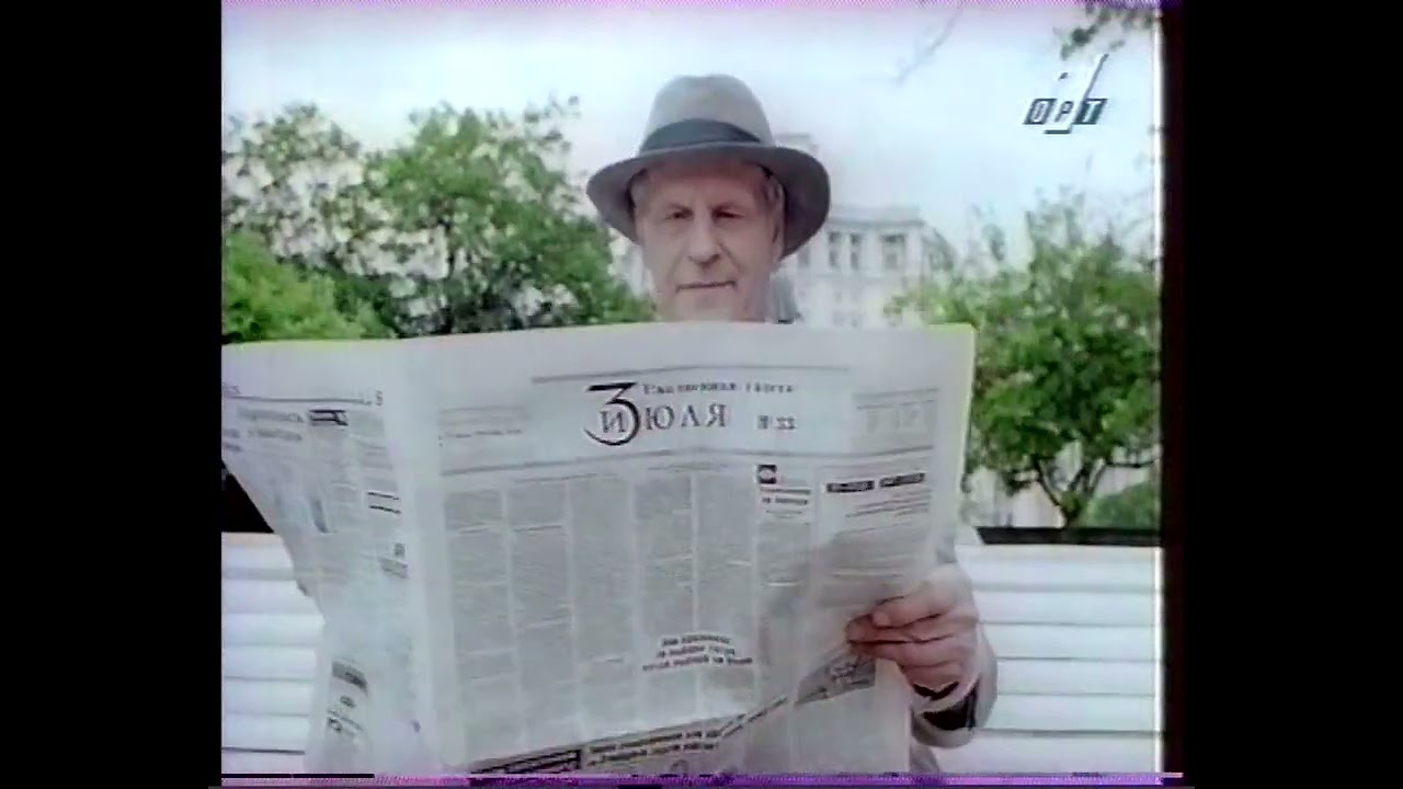 Промо про 3 июля, обратный отсчет и политическая реклама | ОРТ. 01.07.1996