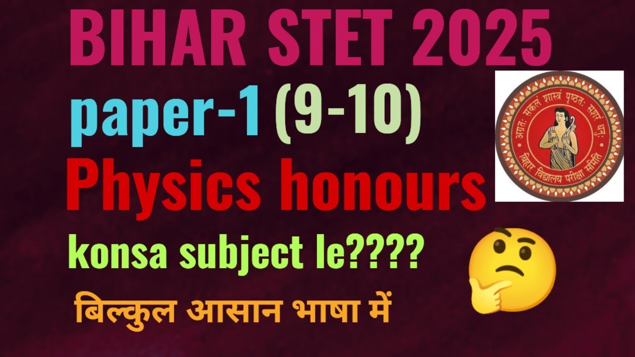 Bihar stet paper 1 subject combination kaise kre physics wale ,bihar stet 2025
