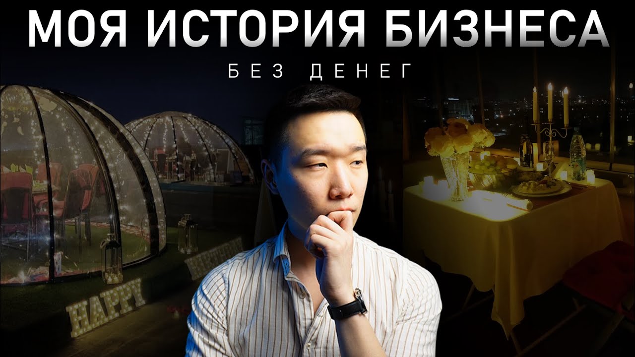 Как я открыл бизнес в маленьком городе во время кризиса