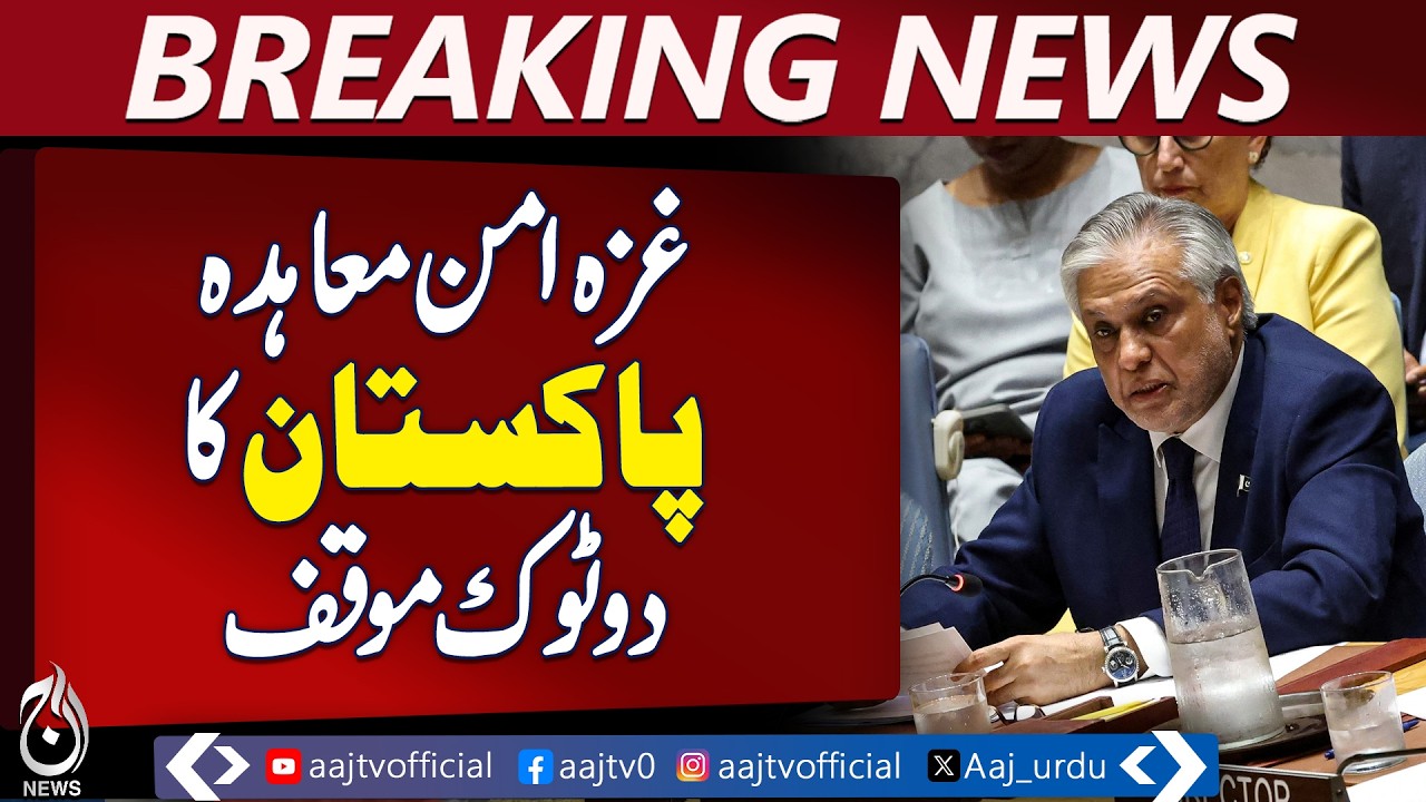 Ishaq Dar UN Security Council | Gaza Ceasefire Diplomacy | Middle East - Aaj Pakistan News