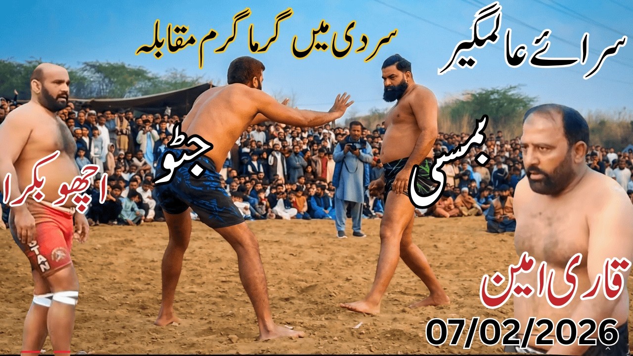 Sardi Min Garma Garm Maqablah, Jveed Jatto New Kabaddi Match, February 7, 2026 | Pakistani Kabaddi