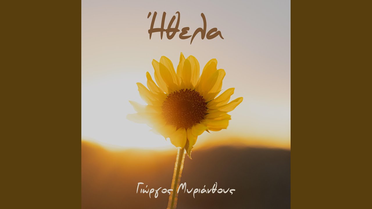 Ithela