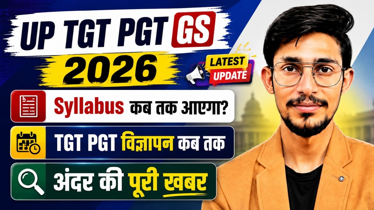 UP TGT PGT Latest News Today | UP TGT PGT GK GS New Syllabus 2026 Kab ? UP TGT PGT Notification 2026