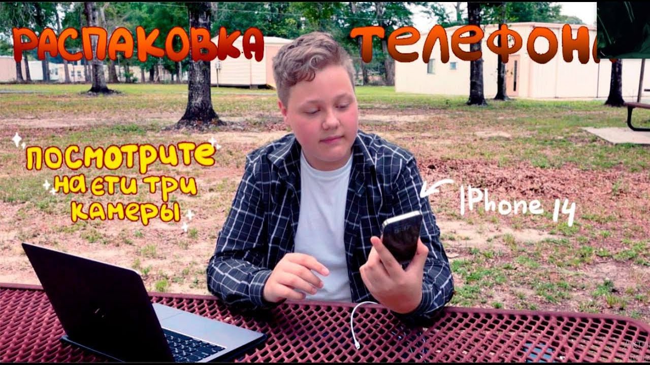 Распаковка iPhone 14 | Подробный Обзор Новых Фишек