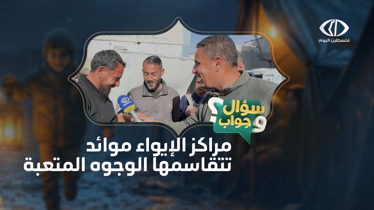 سؤال وجواب - الحلقة الثامنة