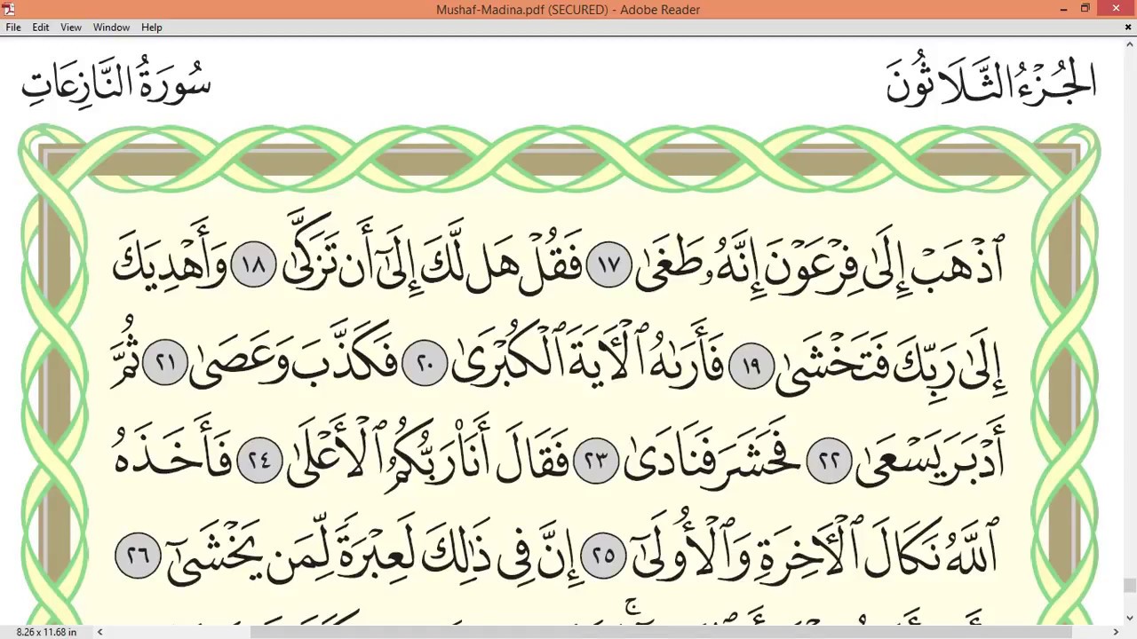 Practice reciting with correct tajweed - Page 584 (Surah An-Nazi'at)