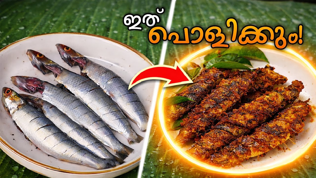 അസാധ്യ രുചിയാ😋| Crispy Mathi Fry | Mathi Fry Recipe | Kerala Style Fish Fry | Frames & Flavors