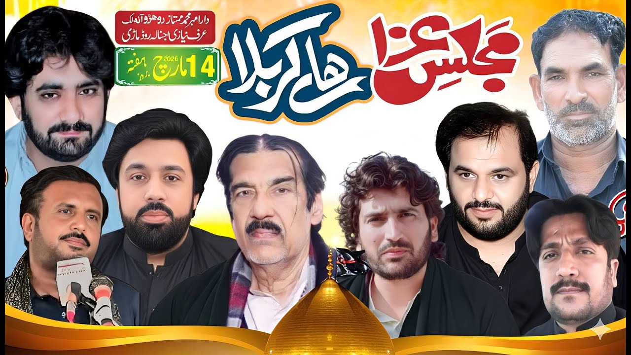 Live Majlis Aza Today 24 Ramdan 2026 Mari Sargodha