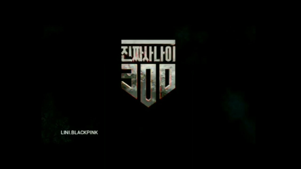 Real men 300 teaser (blackpink lisa)