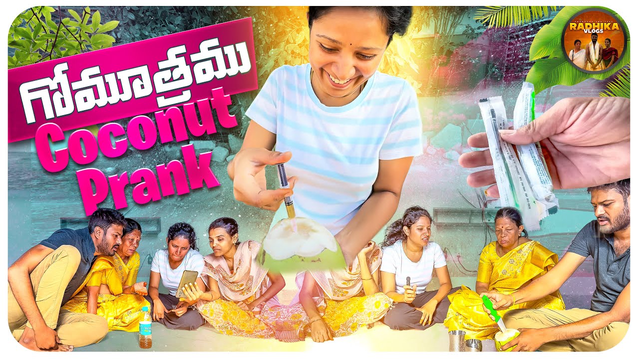 Amma Ki Paddu ki COW URINE taagincham #radhikavlogs #vishnuchilamakuri #comedy #prank #vlog