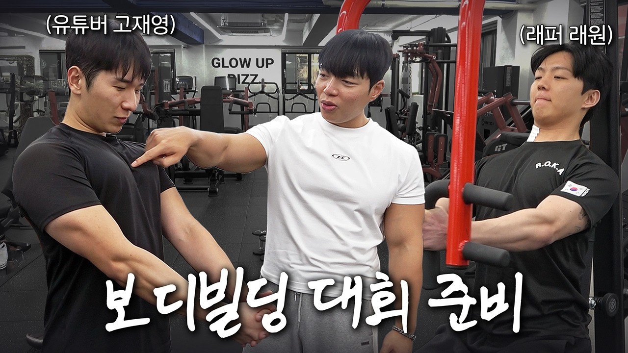 연예인 GYM에 등장한 피지컬 괴물들