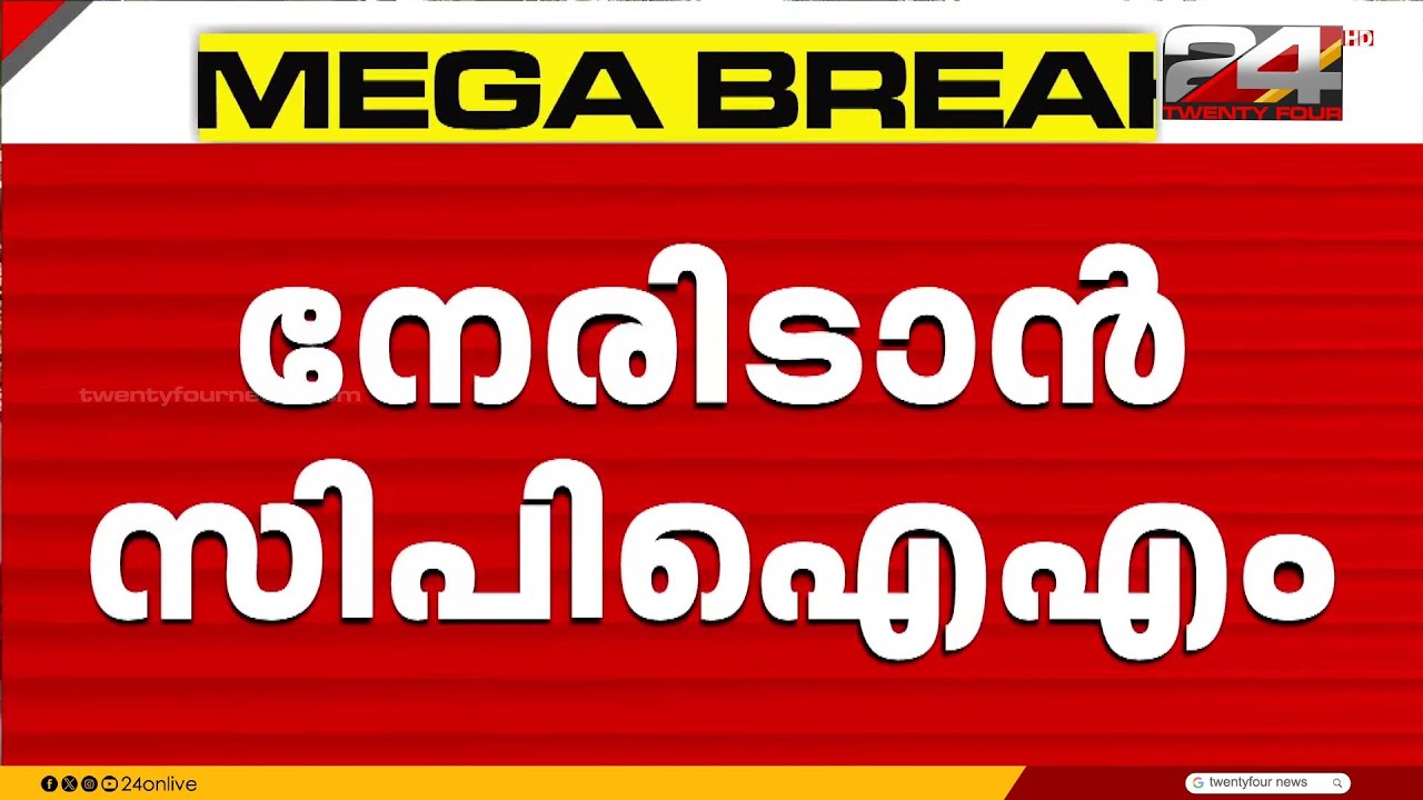 ജി സുധാകരൻ സ്വതന്ത്ര സ്ഥാനാർഥിത്വം പ്രഖ്യാപിച്ചാൽ പ്രതിഷേധത്തിനൊരുങ്ങി CPIM | G Sudhakaran