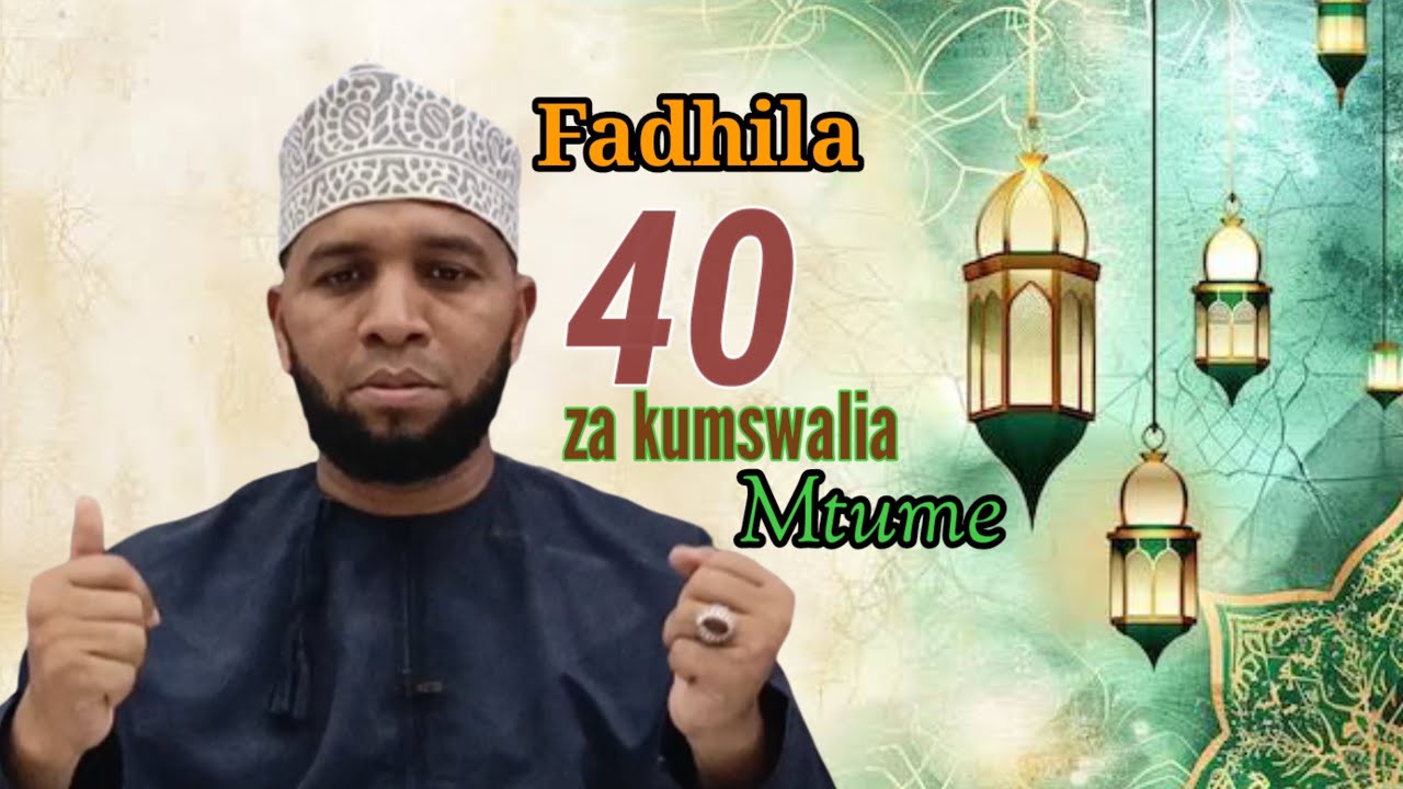 Fadhila 40 za kumswalia Mtume|| Ustadh Ali Hilal