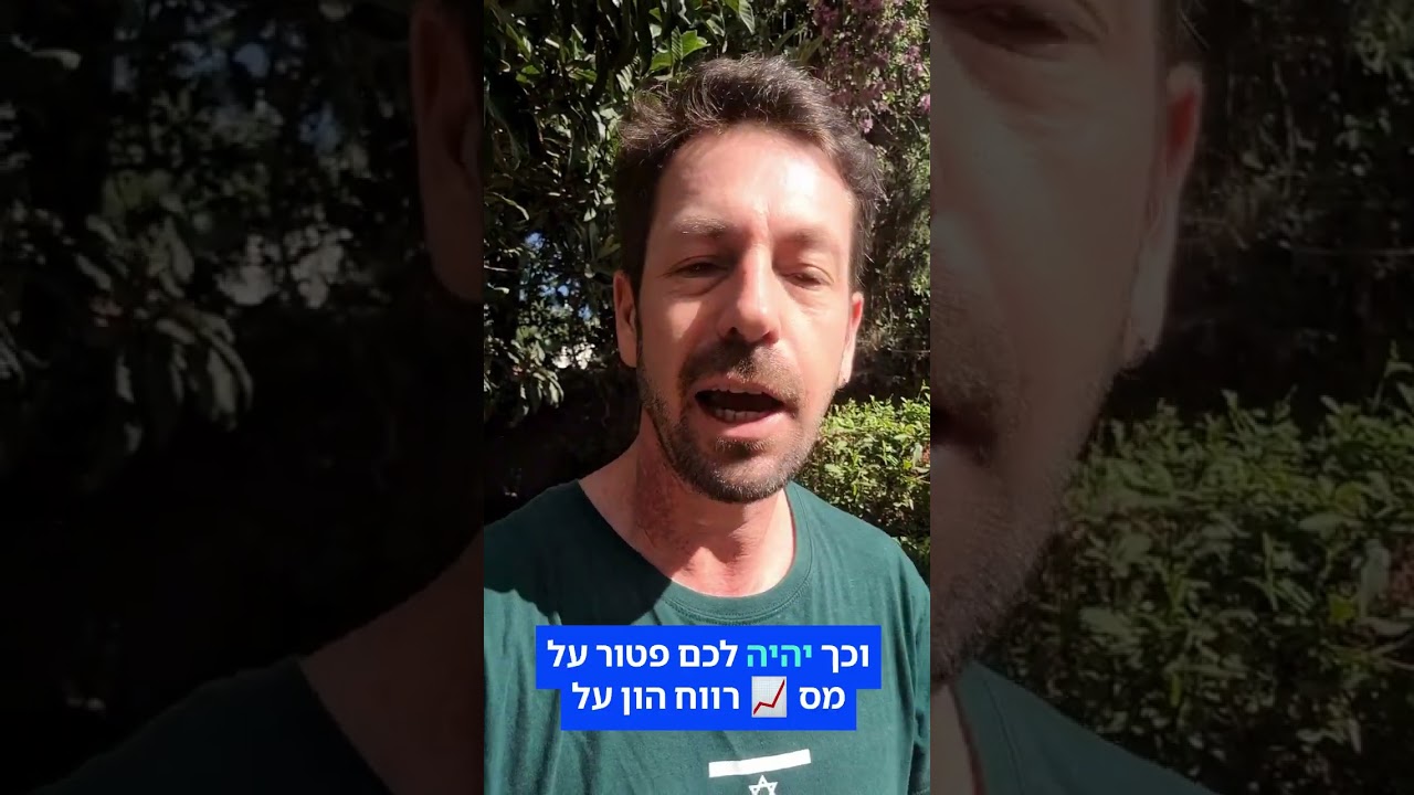 מהו מכשיר ההשקעה הטוב ביותר לחיסכון?