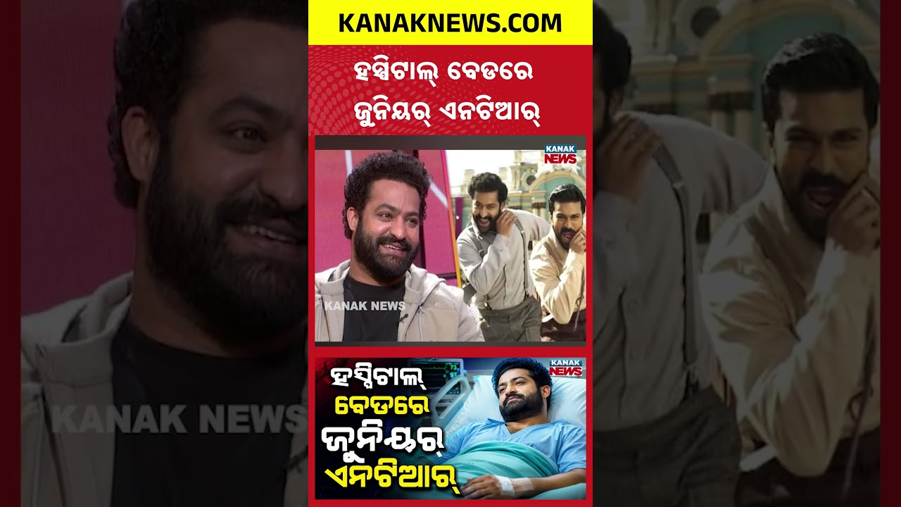 South Superstar Jr NTR Health News | Shooting Plans Affected After Injury