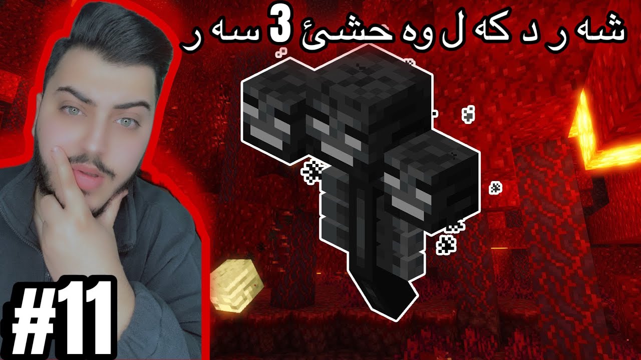 شه ره كي زه حمه ت 