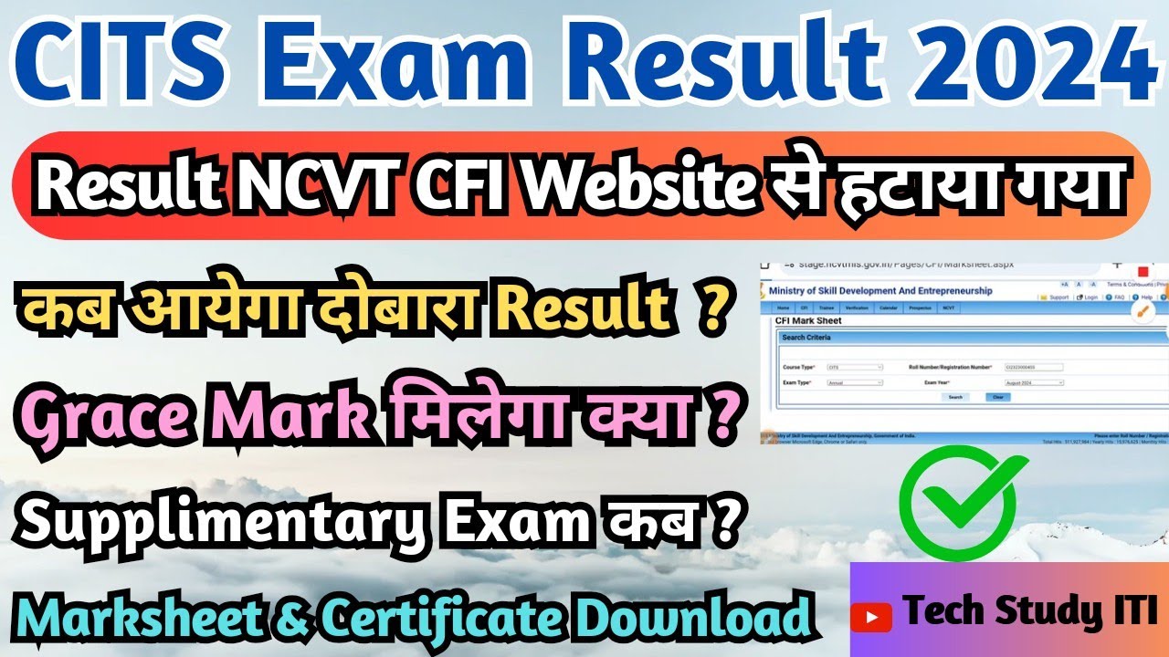 CITS Exam Result 2024, CITS Main Exam Result 2024, CITS Marksheet & Certificate 2024 Download